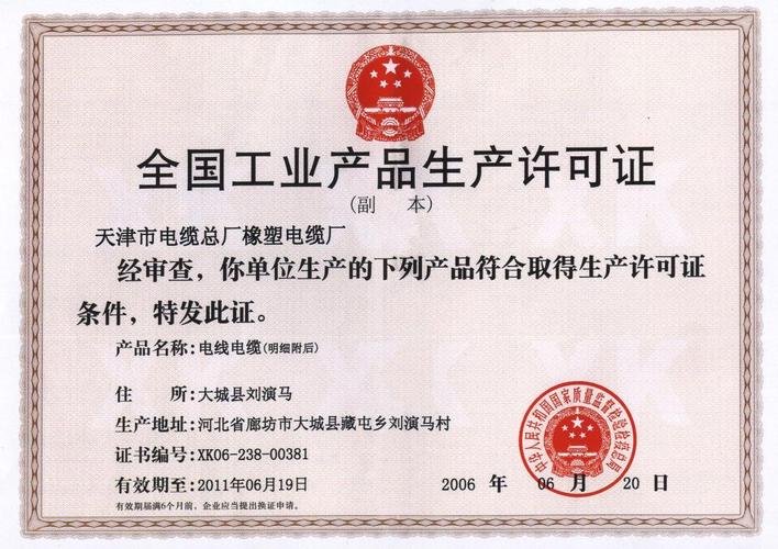 p>工業(yè)產(chǎn)品生產(chǎn)許可證是 a href="#" data-lemmaid="12754901">生產(chǎn)